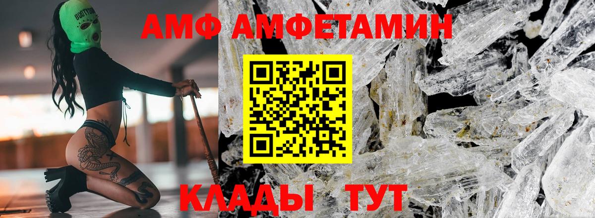 АМФ  Амфетамин 97%  Вход с VPN  Реутов 