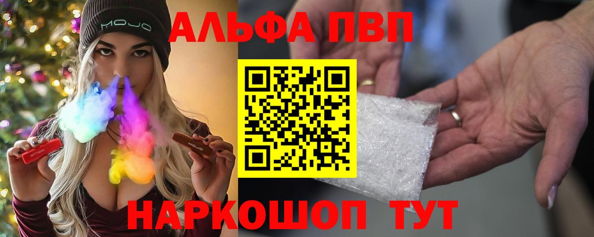 Alpha-PVP  А ПВП СК КРИС  Вход с VPN  А ПВП Соль  Реутов 