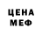 АМФЕТАМИН Розовый Odavin