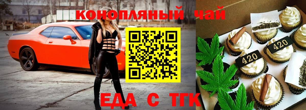 Реутов  Cannafood марихуана  Вход с VPN 