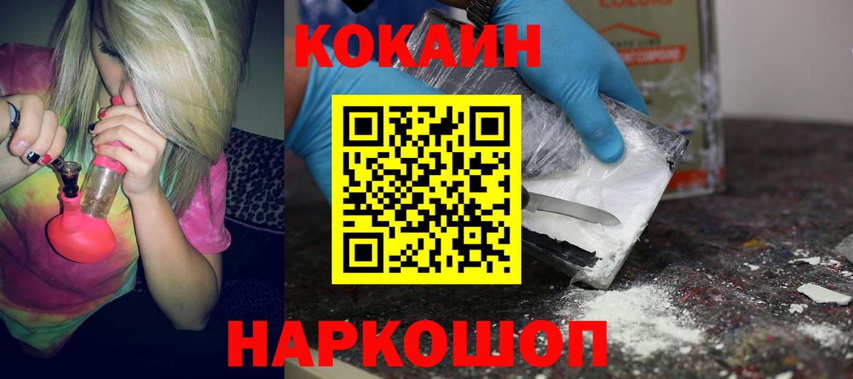 Кокаин Перу  КОКАИН VHQ  Вход с VPN  Cocaine  Реутов 