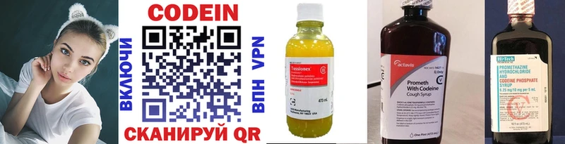 Кодеиновый сироп Lean Purple Drank  omg онион  Реутов 