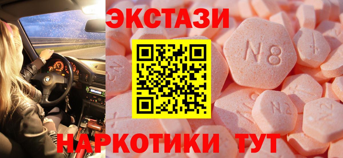Ecstasy  Вход с VPN  ЭКСТАЗИ таблы  Реутов  Экстази Philipp Plein 