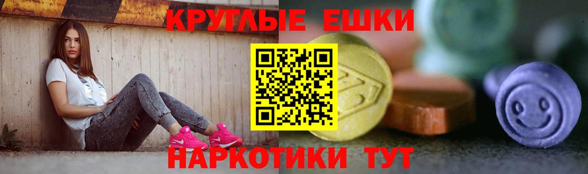 ЭКСТАЗИ XTC Реутов
