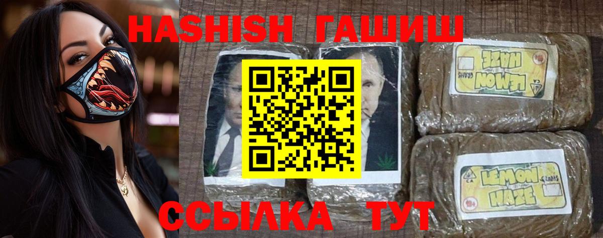 Меф кристаллы  Канабис  Лсд 25  Вход с VPN  Реутов  ГАШИШ  ГАШИШ 