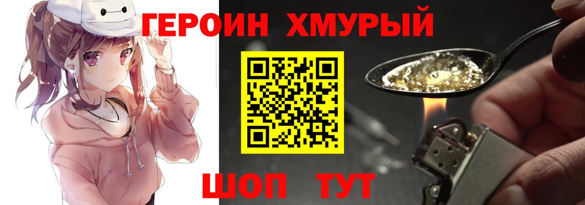 Реутов  Героин VHQ  Вход с VPN 