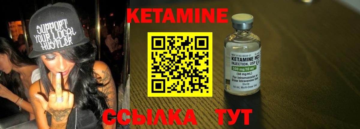 Кетамин VHQ  КЕТАМИН ketamine  Реутов  Вход с VPN 