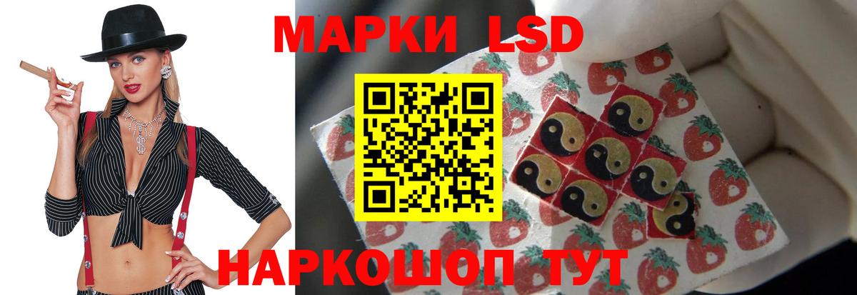 LSD-25 экстази ecstasy Реутов