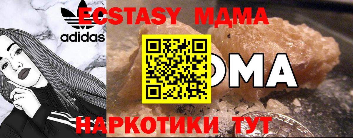 МДМА VHQ Реутов