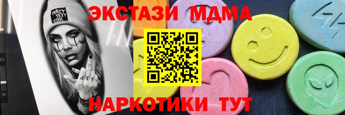 MDMA crystal  МДМА crystal  Реутов  Вход с VPN 