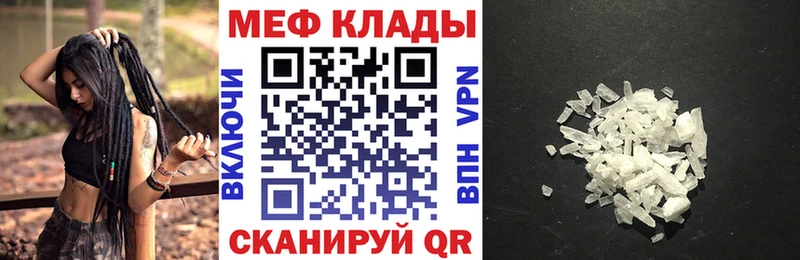 Меф кристаллы  блэк спрут ссылка  Реутов  продажа наркотиков 