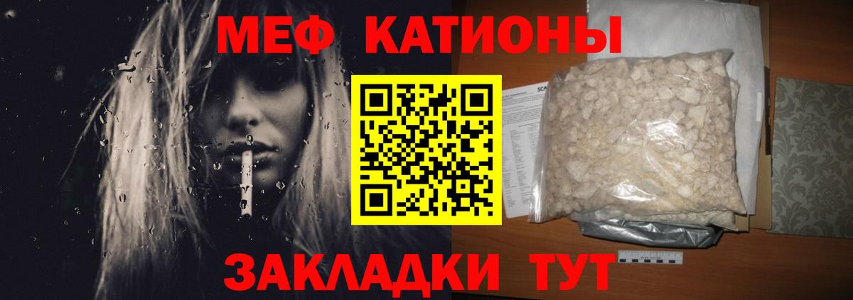 Мефедрон 4 MMC  Вход с VPN  МЕФ  МЕФ VHQ  Реутов  МЯУ-МЯУ 