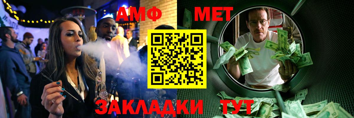 Реутов  Первитин мет  Вход с VPN 